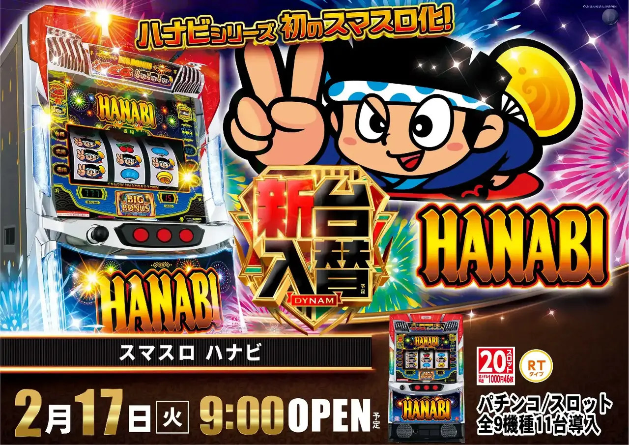 0217_az_%e3%83%8f%e3%83%8a%e3%83%93%e3%82%88%e3%81%93