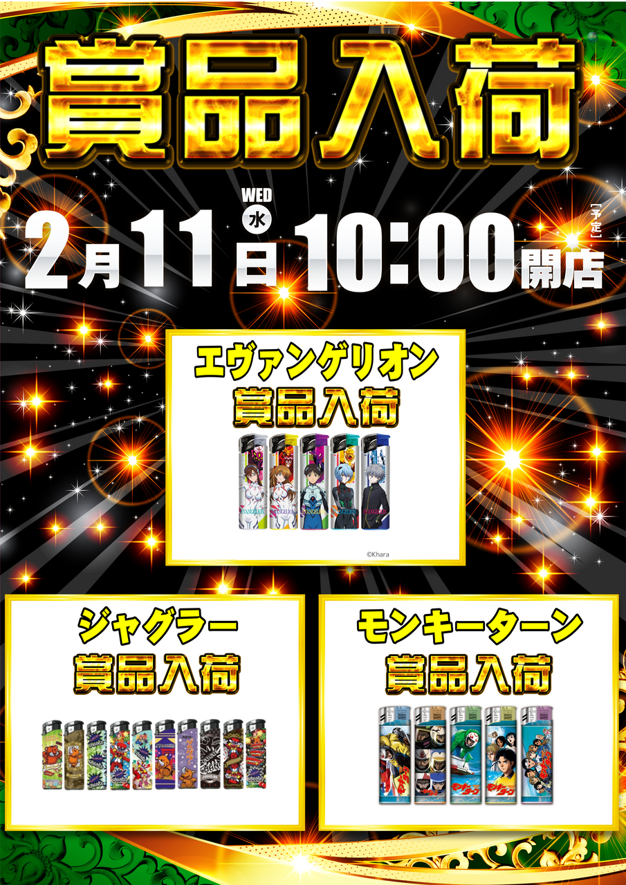 0211%e8%b3%9e%e5%93%81%e3%80%80%e3%81%9f%e3%81%a6