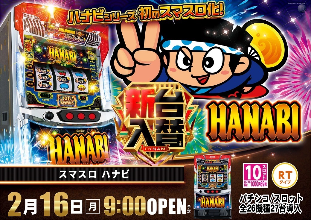 0216_az_%e3%83%8f%e3%83%8a%e3%83%93%e3%82%88%e3%81%93