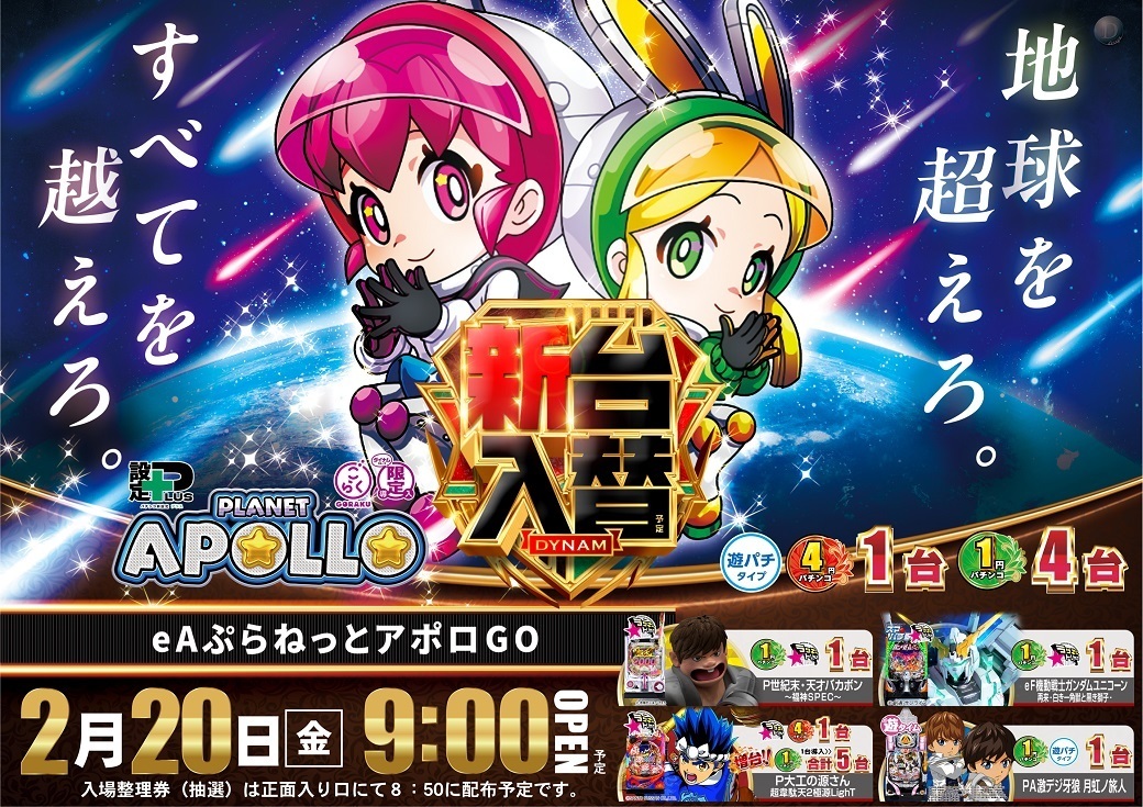 0220%e3%82%a2%e3%83%9d%e3%83%ad%e3%82%88%e3%81%93