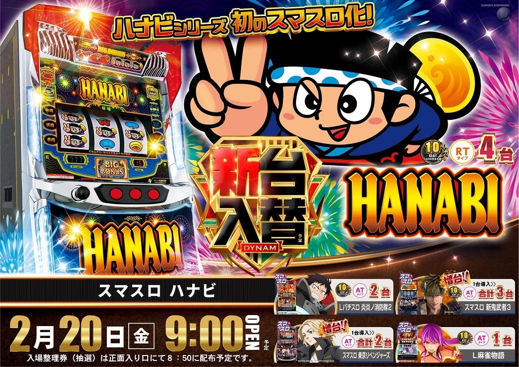 0220%e3%83%8f%e3%83%8a%e3%83%93%e3%82%88%e3%81%93