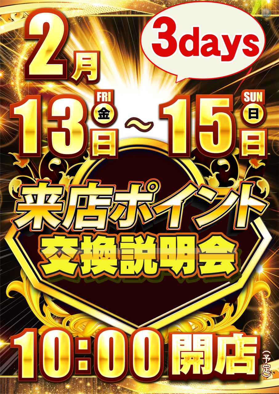 Resize_0213%e6%9d%a5%e3%81%bd