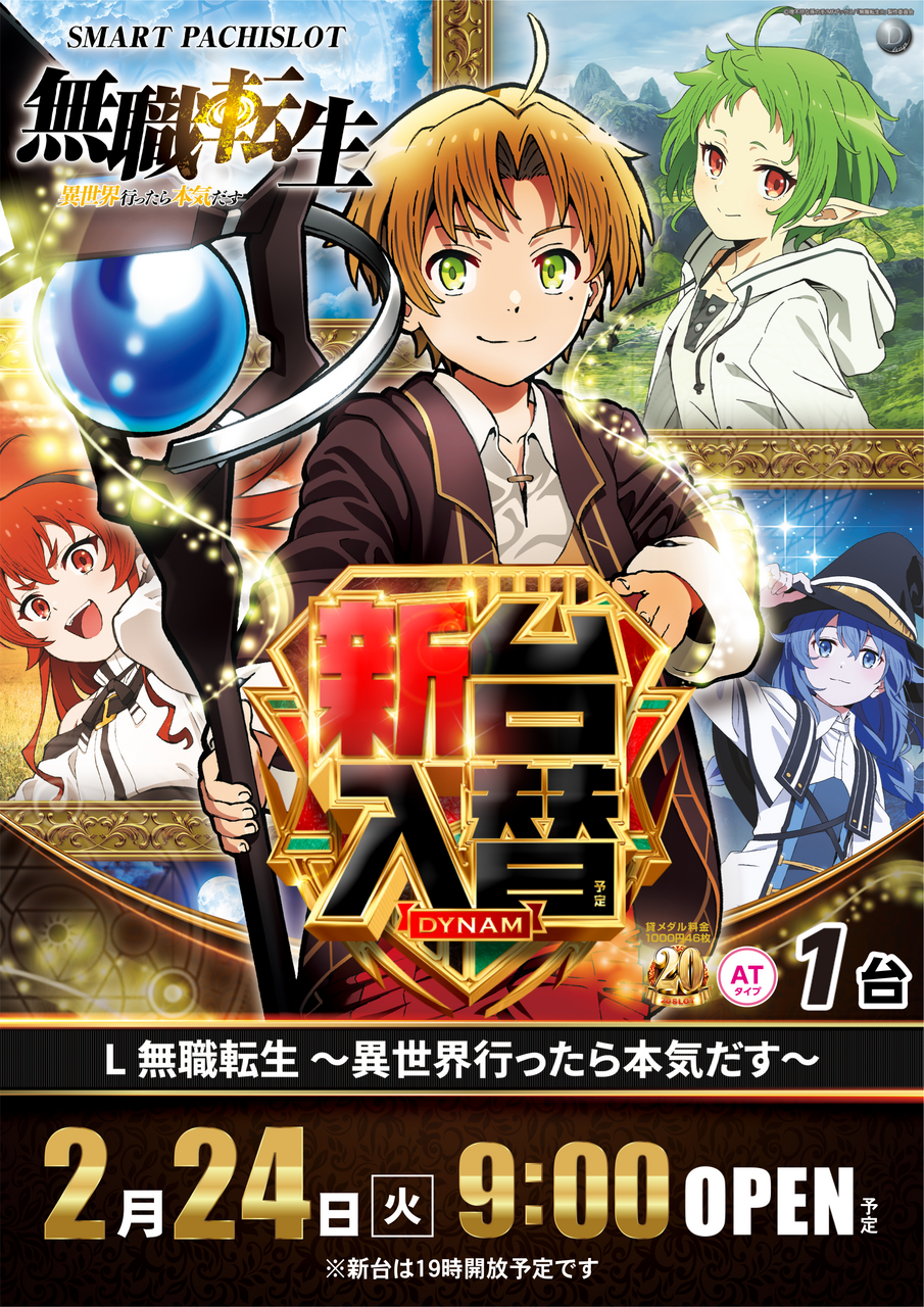 0224%e7%84%a1%e8%81%b7%e8%bb%a2%e7%94%9f