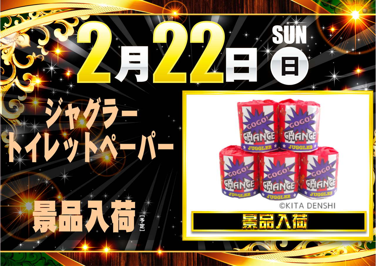 0222%e3%82%b8%e3%83%a3%e3%82%b0%e3%83%a9%e3%83%bc%e6%99%af%e5%93%81%ef%bc%88%e6%a8%aa