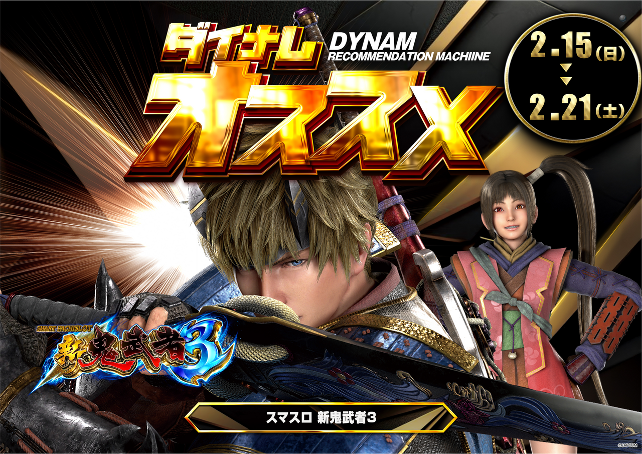 0215%e3%81%8a%e3%81%99%e3%81%99%e3%82%81%e9%ac%bc%e6%ad%a6%e8%80%85%ef%bc%88%e6%a8%aa%ef%bc%89