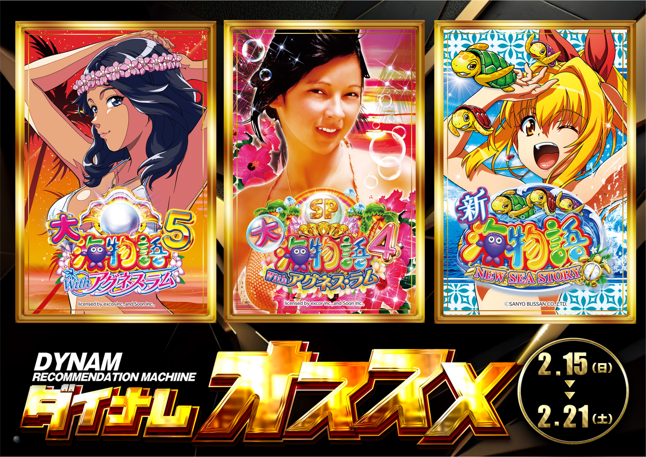 0215%e3%81%8a%e3%81%99%e3%81%99%e3%82%81%e6%b5%b7%e3%82%b7%e3%83%aa%e3%83%bc%e3%82%ba%ef%bc%88%e6%a8%aa%ef%bc%89