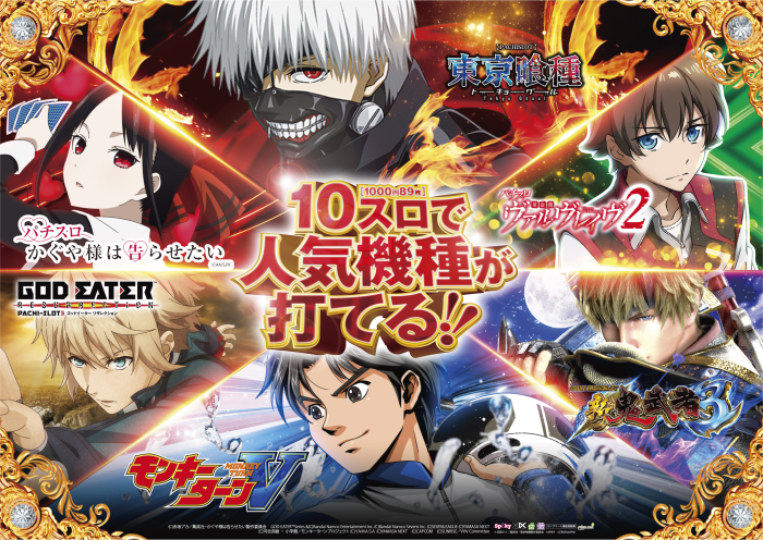 10%e3%82%b9%e3%83%ad%e3%81%a7%e4%ba%ba%e6%b0%97%e6%a9%9f%e7%a8%ae