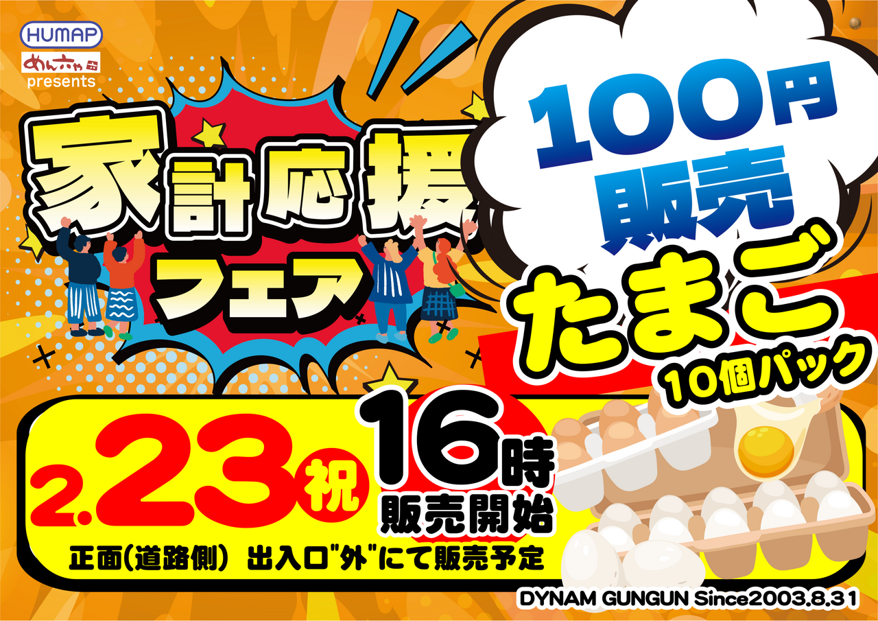 2.23%e6%a8%aa16-order_ae260210-0629_order_png