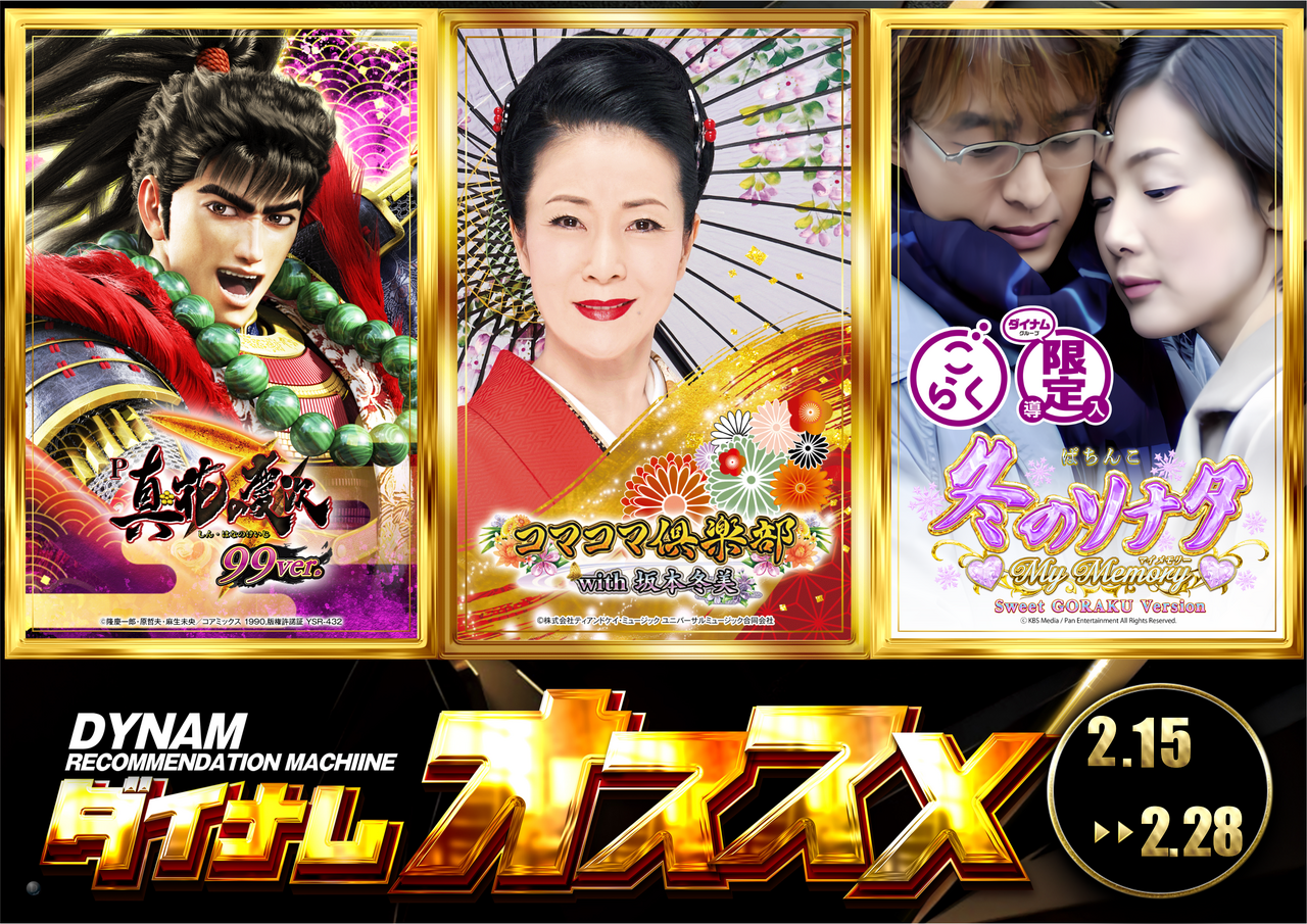 %ef%bc%92%e6%9c%88%e5%be%8c%e5%8d%8a%e3%82%aa%e3%82%b9%e3%82%b9%e3%83%a1%e3%83%91%e3%83%81%e3%83%b3%e3%82%b3%e6%a8%aa