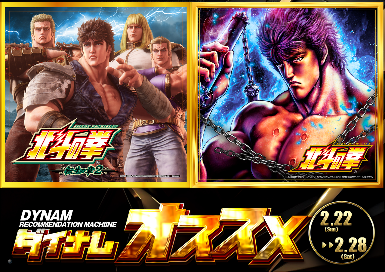 %e8%bb%a2%e7%94%9f%e5%8c%97%e6%96%97%e6%a8%aa