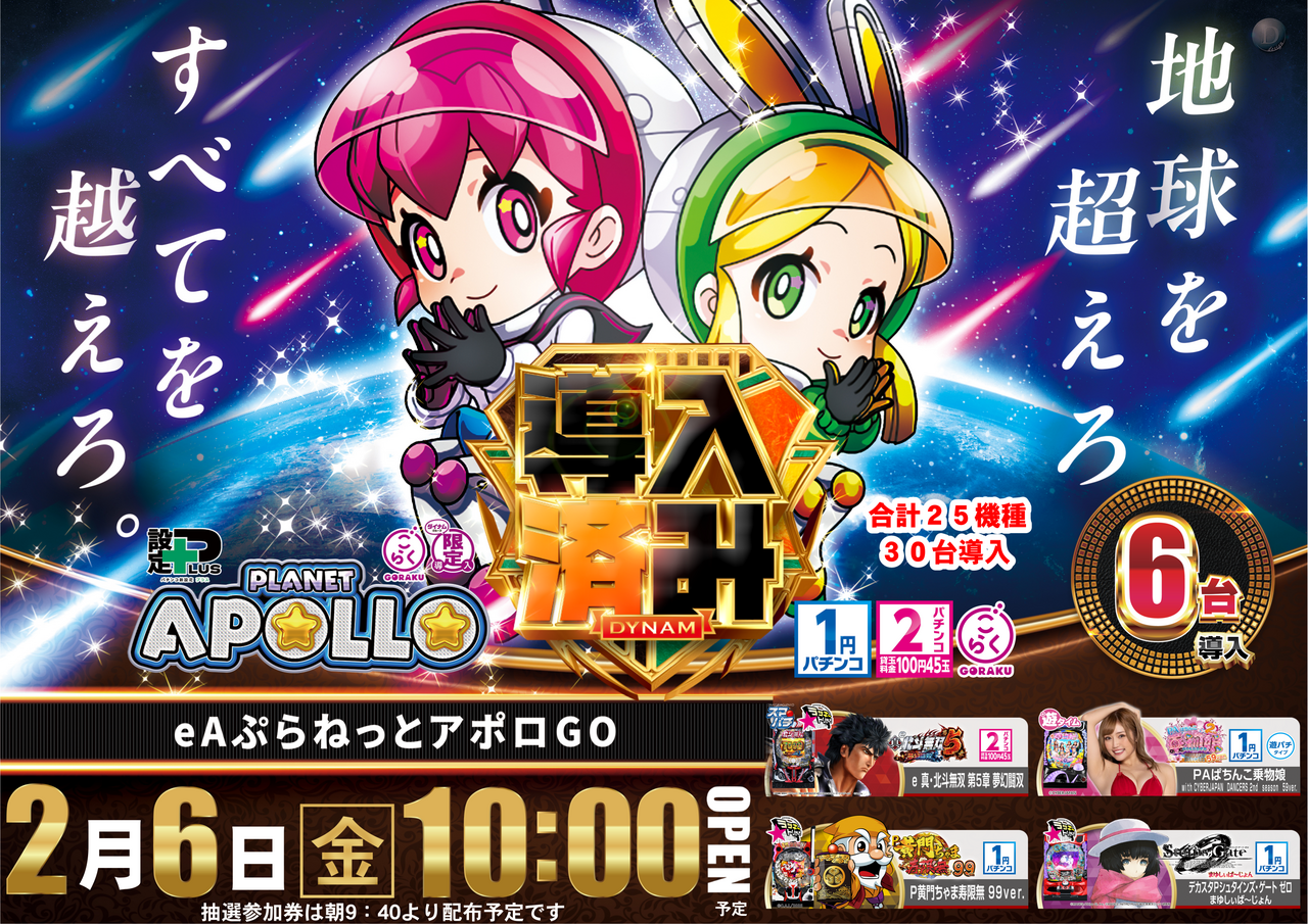 %e5%b0%8e%e5%85%a5%e6%b8%88%e3%81%bf%e3%82%a2%e3%83%9d%e3%83%ad%ef%bc%88%e6%a8%aa%ef%bc%89