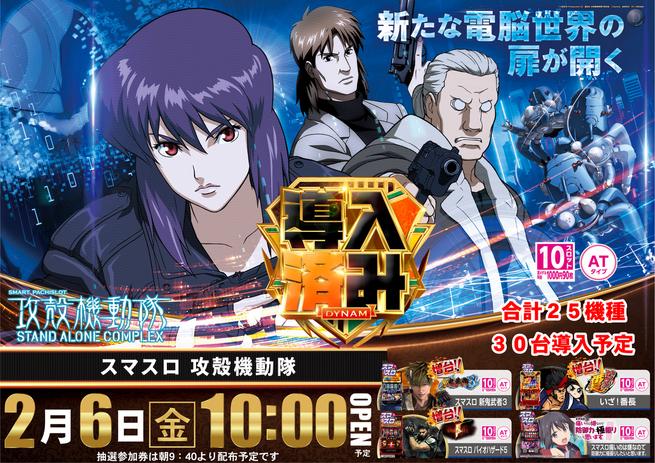 %e5%b0%8e%e5%85%a5%e6%b8%88%e3%81%bf%e6%94%bb%e6%ae%bb%e6%a9%9f%e5%8b%95%e9%9a%8a%ef%bc%88%e6%a8%aa%ef%bc%89