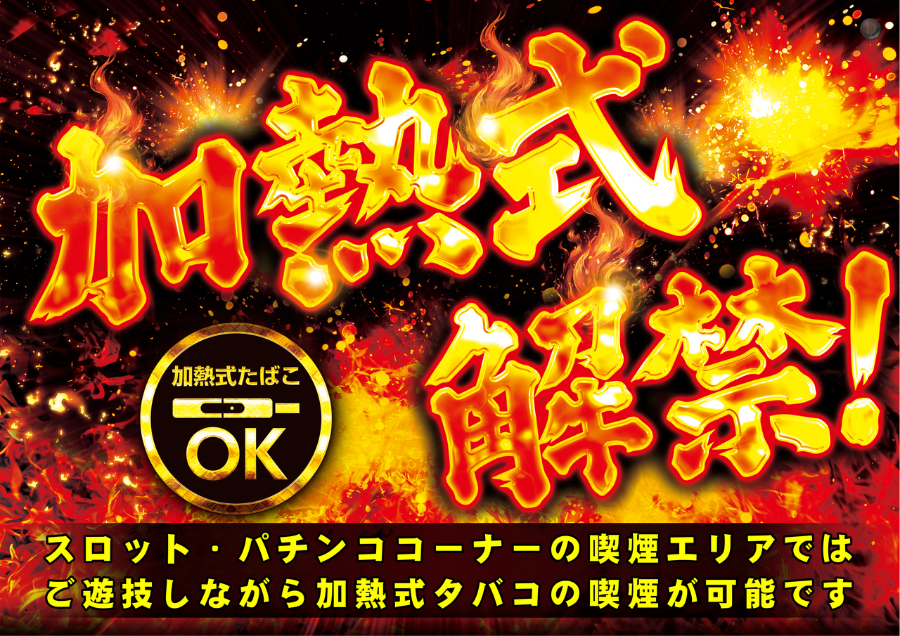 %e5%8a%a0%e7%86%b1%e5%bc%8f