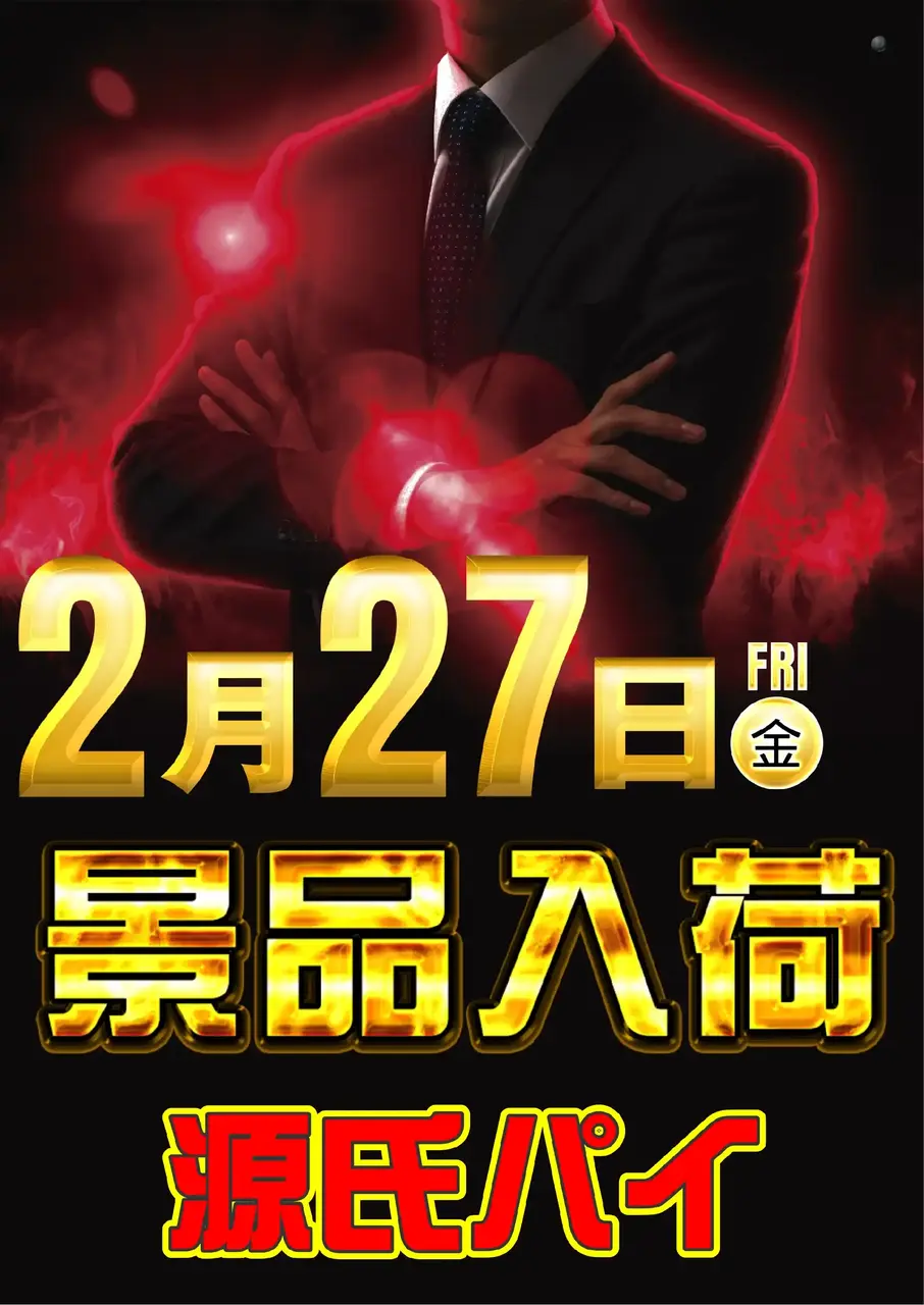 0227%e6%99%af%e5%93%81%e5%85%a5%e8%8d%b7pstaz%e7%b8%a6