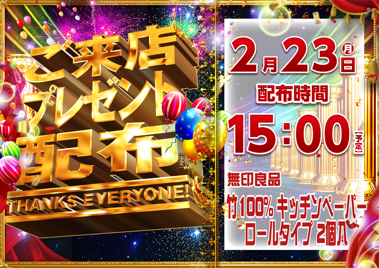 %e3%81%94%e6%9d%a5%e5%ba%97%e3%80%80%e6%a8%aa