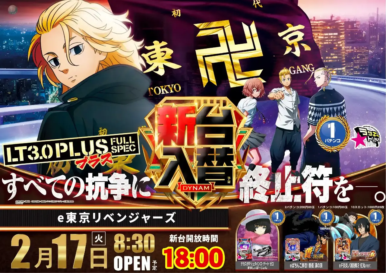 0217%ef%bd%85%e6%9d%b1%e4%ba%ac%e3%83%aa%e3%83%99%e3%83%b3%e3%82%b8%e3%83%a3%e3%83%bc%e3%82%ba%e6%a8%aapstaz