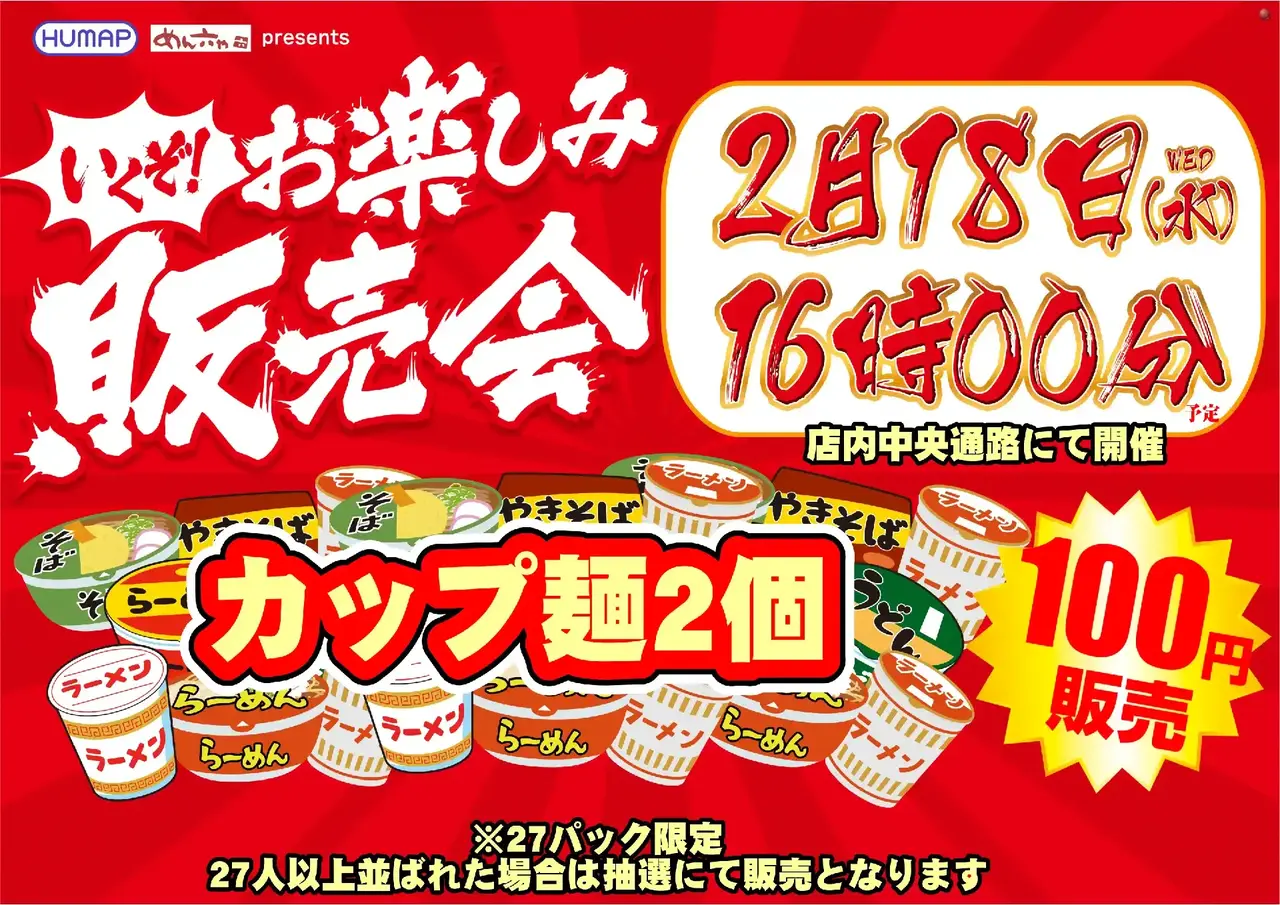 0218%e8%b2%a9%e5%a3%b2%e4%bc%9a%e6%a8%aapstaz