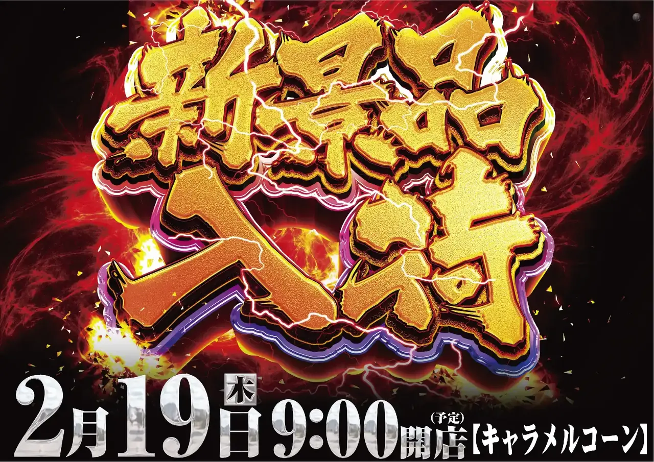 0219%e6%96%b0%e6%99%af%e5%93%81%e6%a8%aapstaz