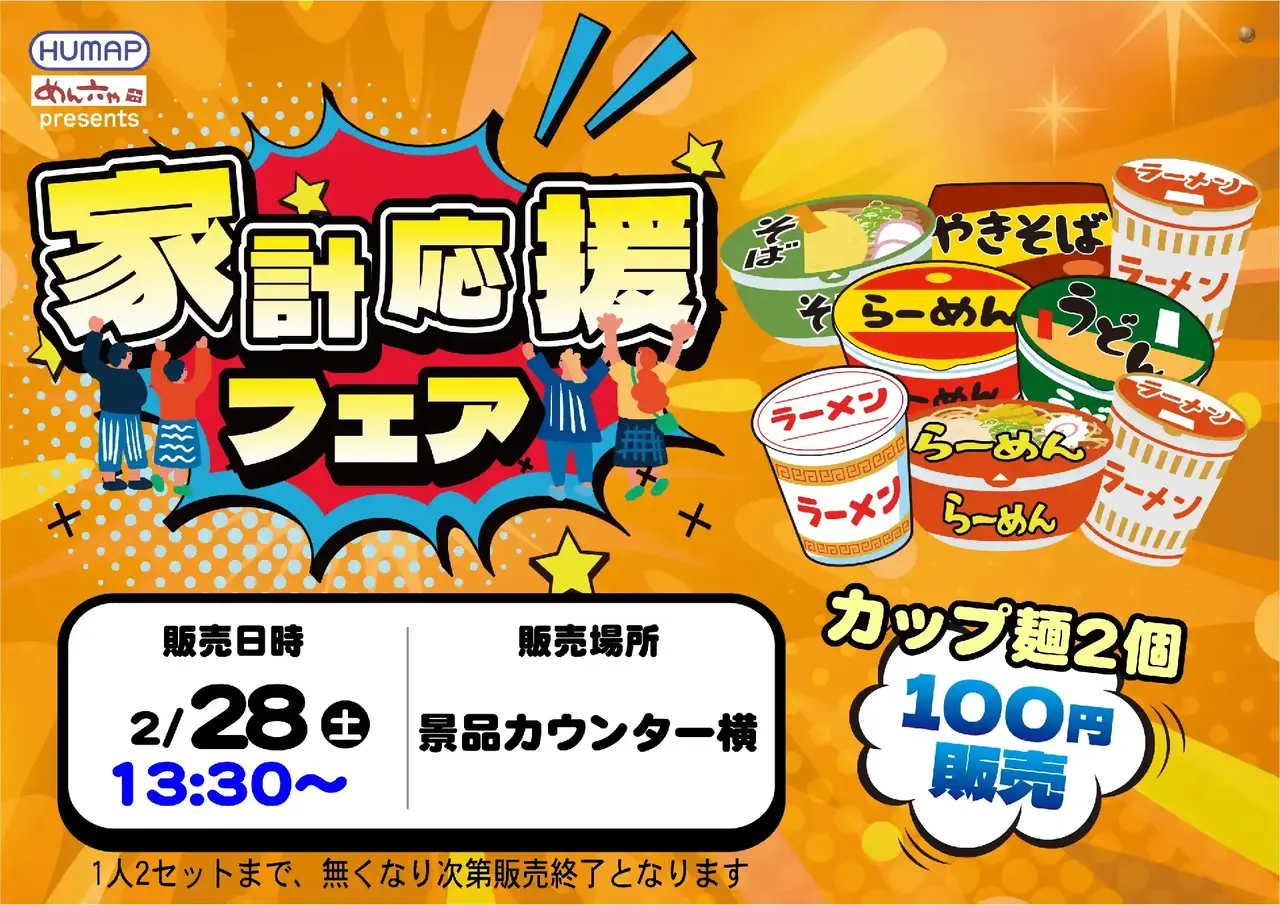 0228%e8%b2%a9%e5%a3%b2%e4%bc%9apstaz%e6%a8%aa