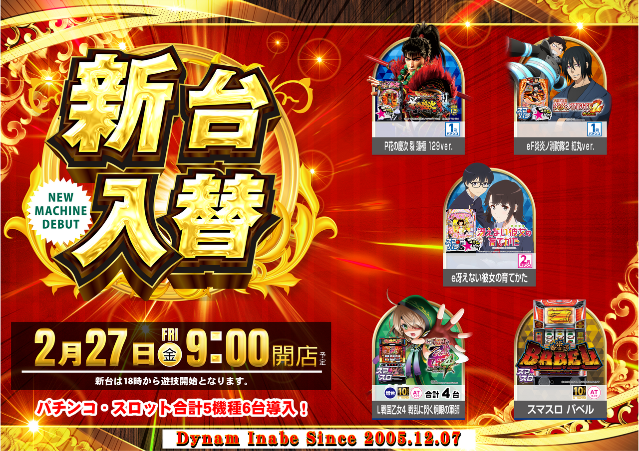 0227%e6%96%b0%e5%8f%b0%e5%85%a5%e6%9b%bf%e6%a8%aa