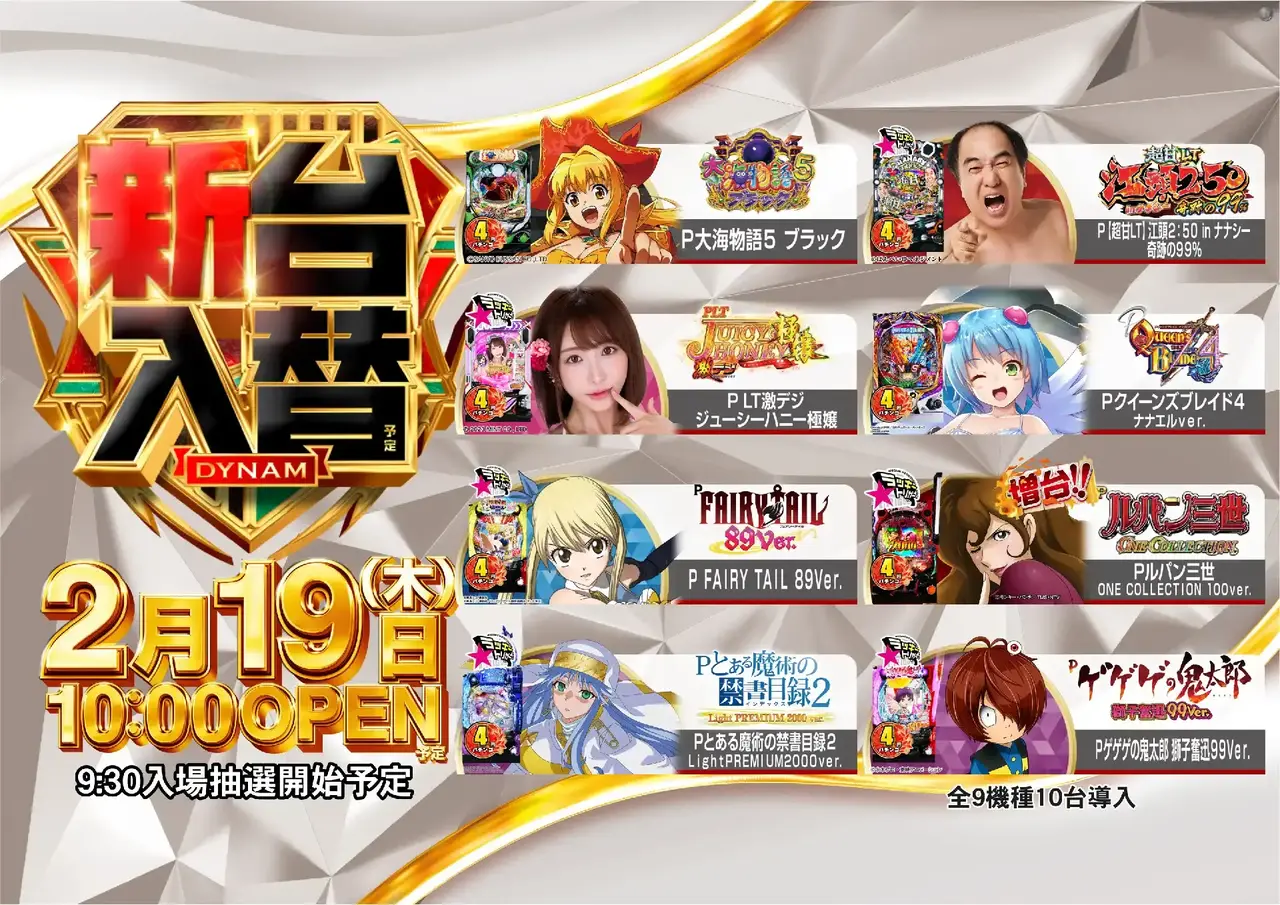 0219%e3%83%a9%e3%82%a4%e3%83%b3%e3%83%8a%e3%83%83%e3%83%97%e7%99%bd%e6%a8%aa%e4%ba%8b%e5%89%8d%ef%bd%9e%e5%bd%93%e6%97%a5%e6%a8%aapstaz