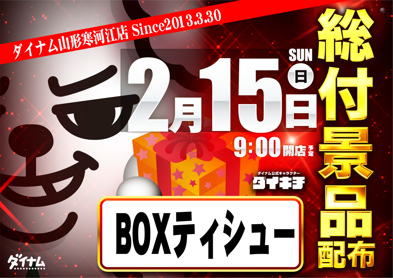 0215%e3%80%80%e7%b7%8f%e4%bb%98%e3%81%91%e3%80%80%e3%82%88%e3%81%93