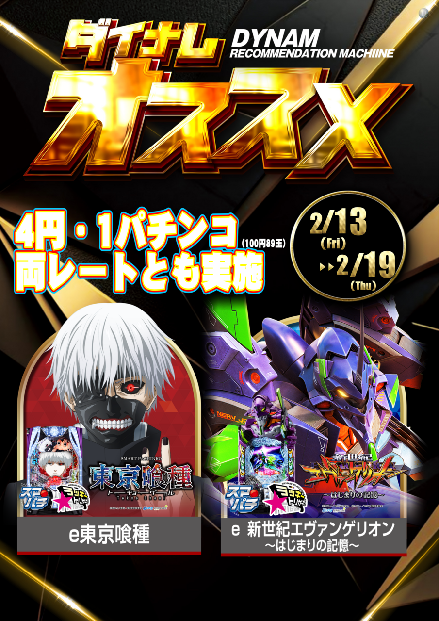 %e3%81%8a%e3%81%99%e3%81%99%e3%82%81%e3%80%800213_