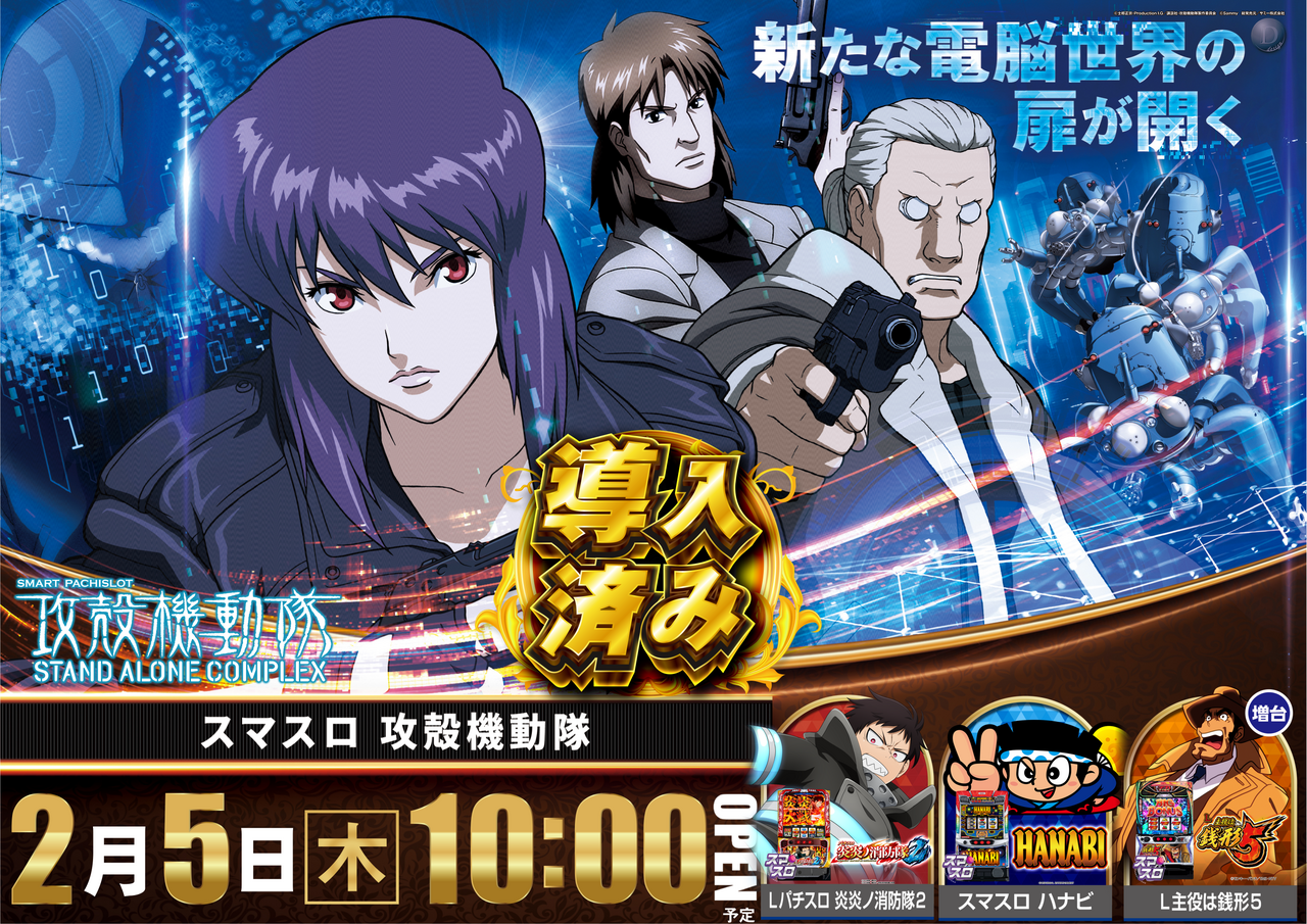 %e5%b0%8e%e5%85%a5%e6%b8%88%e3%81%bf%e6%94%bb%e6%ae%bb%e6%a9%9f%e5%8b%95%e9%9a%8a%e6%a8%aa