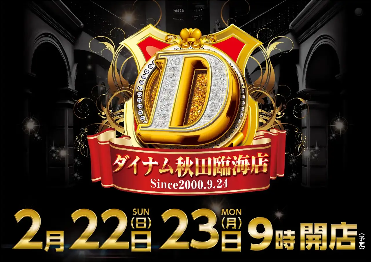 0222-0223%e7%a7%8b%e7%94%b0d%e6%a8%aapstaz