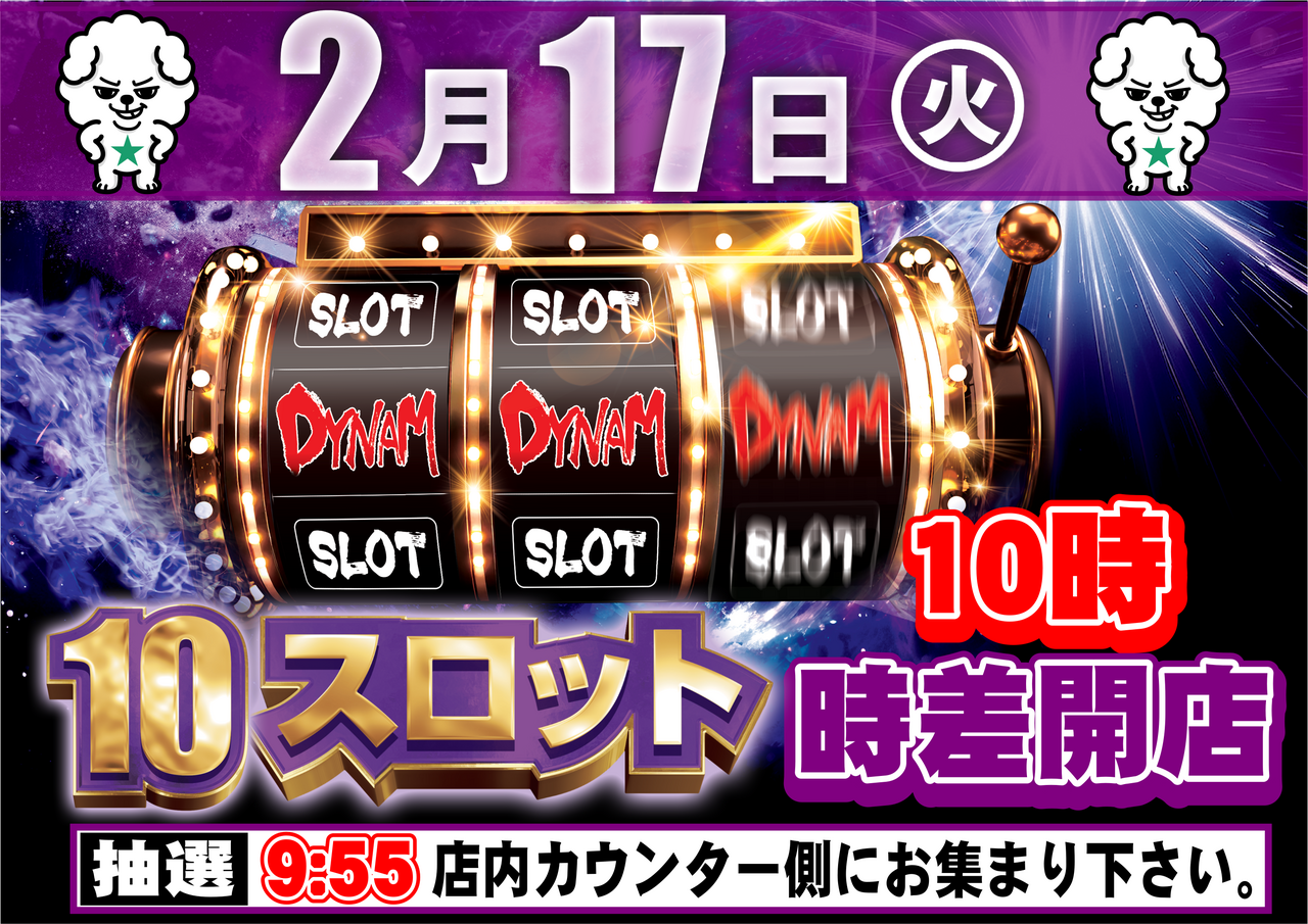 2.17%e6%99%82%e5%b7%ae%e9%96%8b%e5%ba%97%e3%83%bb%e6%a8%aa