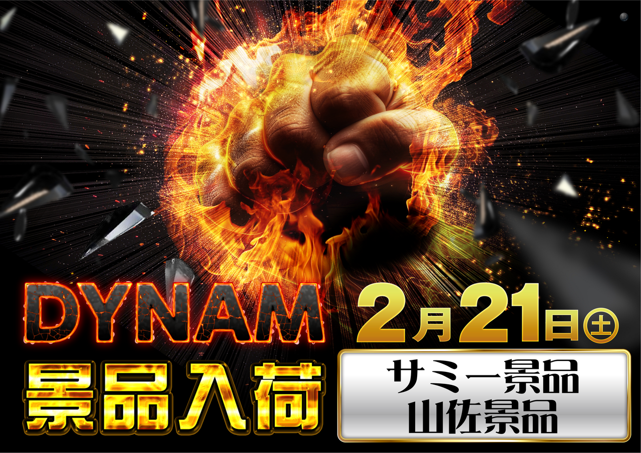 0221%e6%99%af%e5%93%81%e5%85%a5%e8%8d%b7_%e3%82%88%e3%81%93