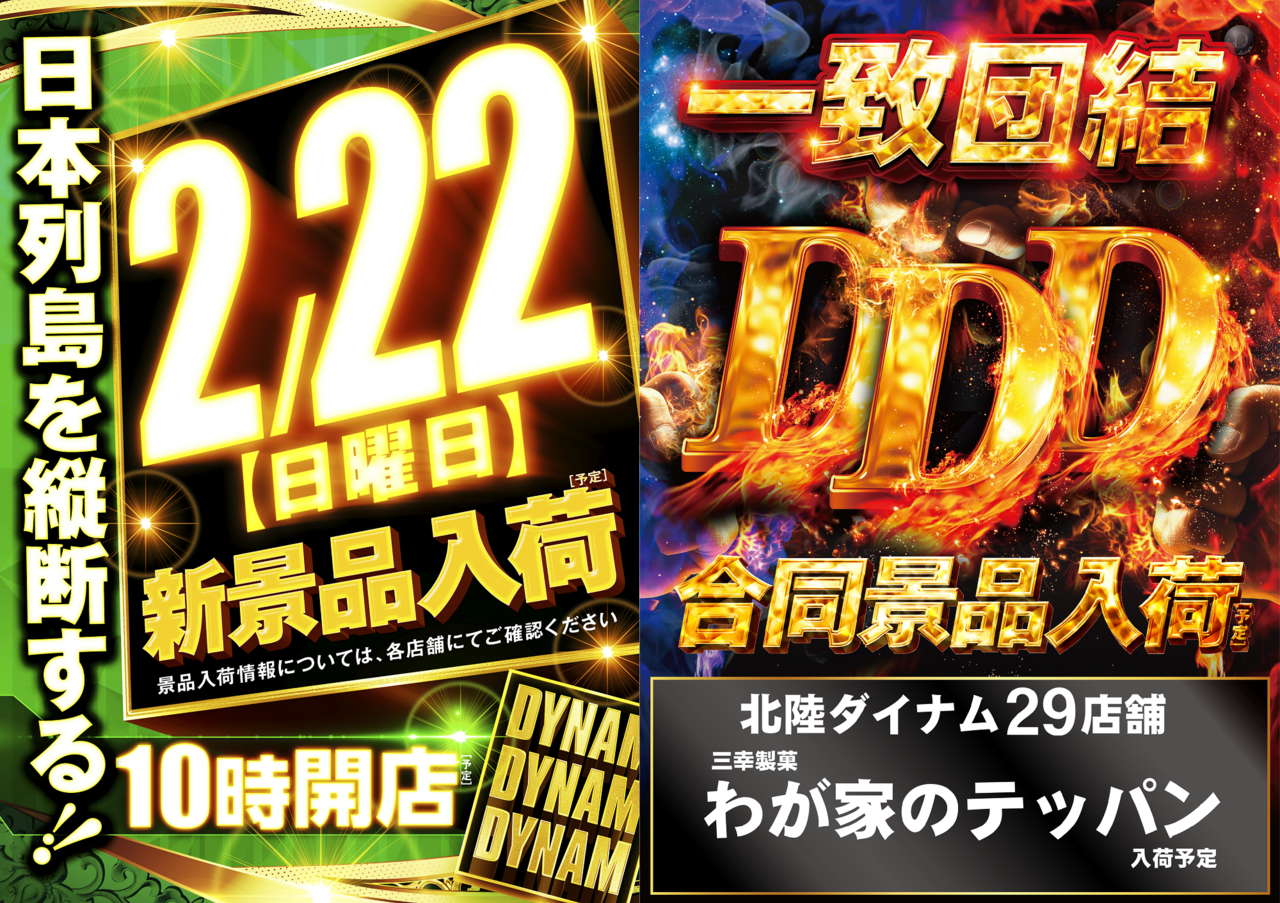 0222ddd_%e4%b8%80%e8%87%b4%e5%9b%a3%e7%b5%90_%e3%82%88%e3%81%93