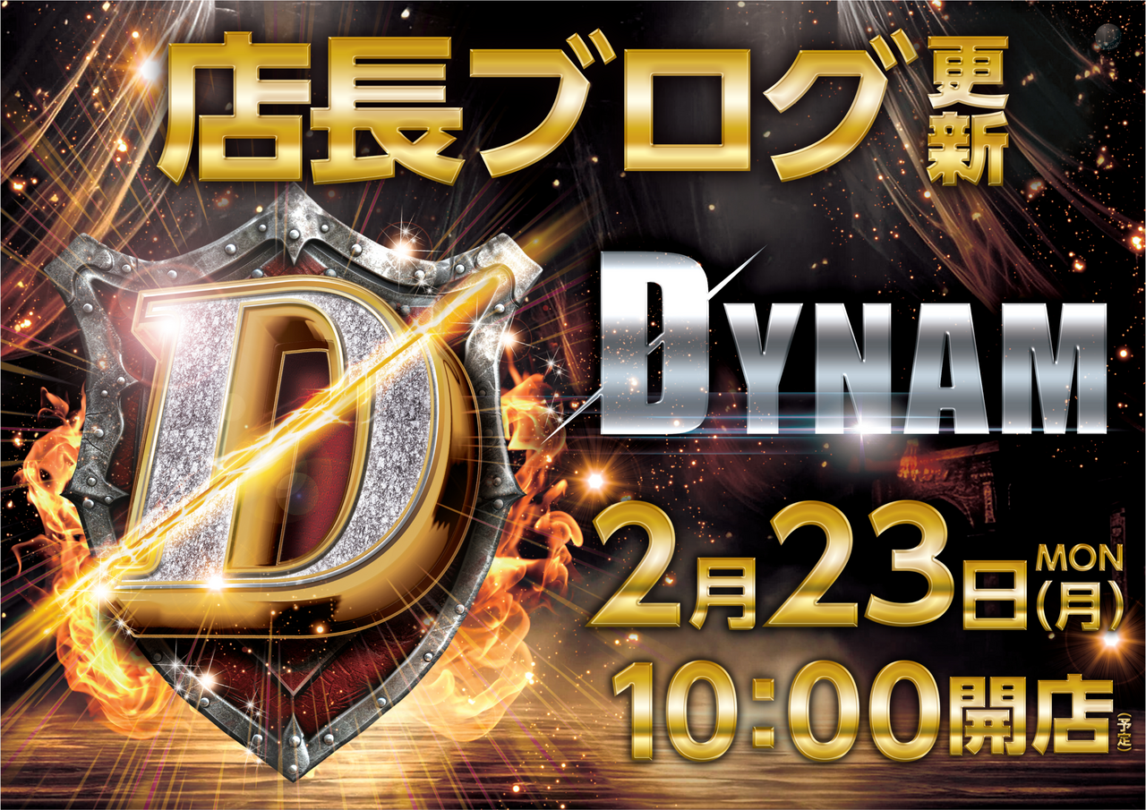 0223%e5%ba%97%e9%95%b7%e3%83%96%e3%83%ad%e3%82%b0_%e3%82%88%e3%81%93