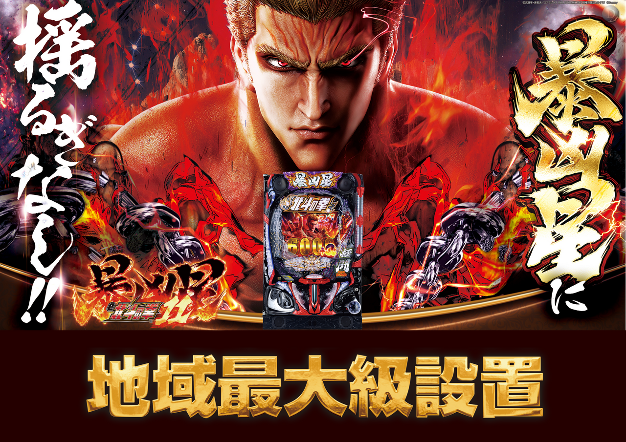 E%e5%8c%97%e6%96%9711%e6%9a%b4%e5%87%b6%e6%98%9f