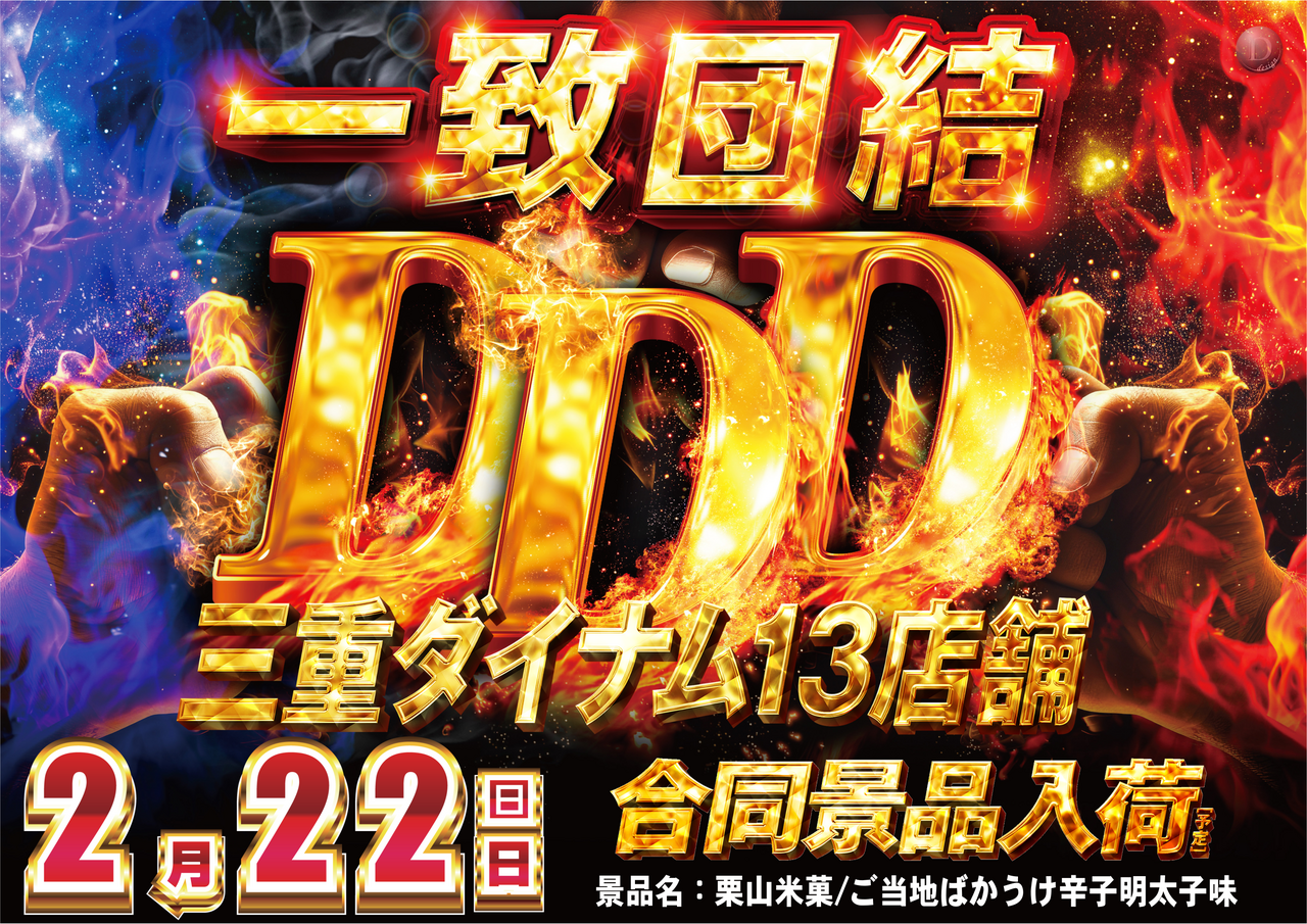 Ddd_22%e6%97%a5%e6%a8%aa