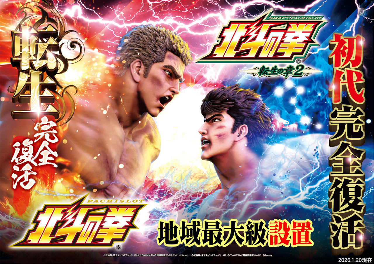 L%e5%8c%97%e6%96%97%ef%bc%86%e8%bb%a2%e7%94%9f