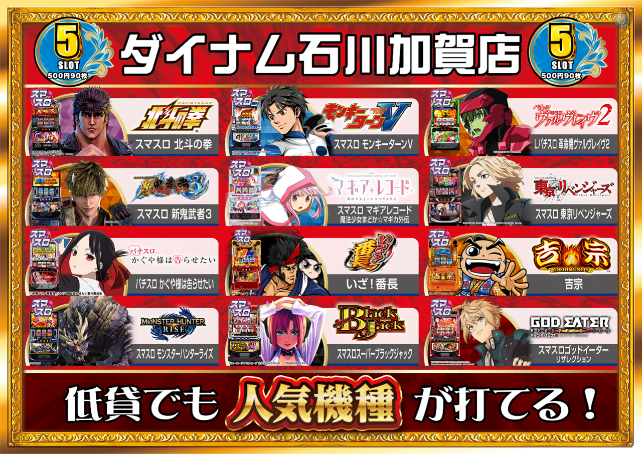 5%e3%82%b9%e3%83%ad%e3%81%a7%e3%82%82%e4%ba%ba%e6%b0%97%e6%a9%9f%e7%a8%ae0216_%e3%82%88%e3%81%93