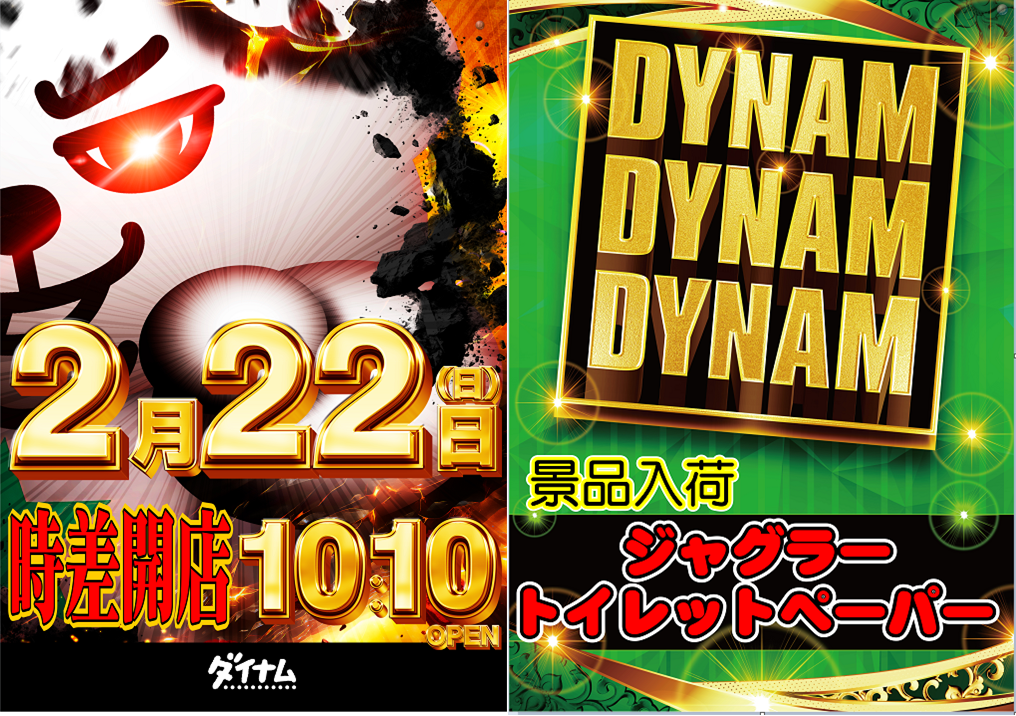 0222%e3%83%80%e3%82%a4%e3%82%ad%e3%83%81%ef%bc%8bddd%ef%bc%88%e6%a8%aa%ef%bc%89