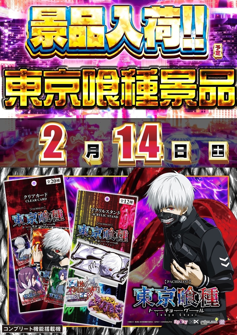 %e5%96%b0%e7%a8%ae%e6%99%af%e5%93%81%ef%bc%86%e7%94%bb%e5%83%8f%e3%81%8c%e3%81%a3%e3%81%9f%e3%81%84