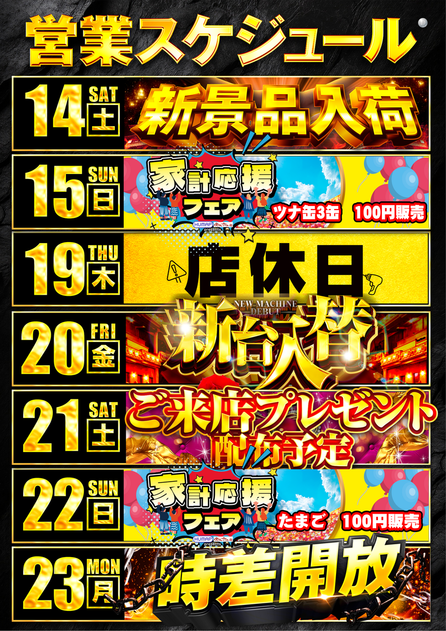 %e4%bc%81%e7%94%bb%e3%82%b9%e3%82%b1%e3%82%b8%e3%83%a5%e3%83%bc%e3%83%ab