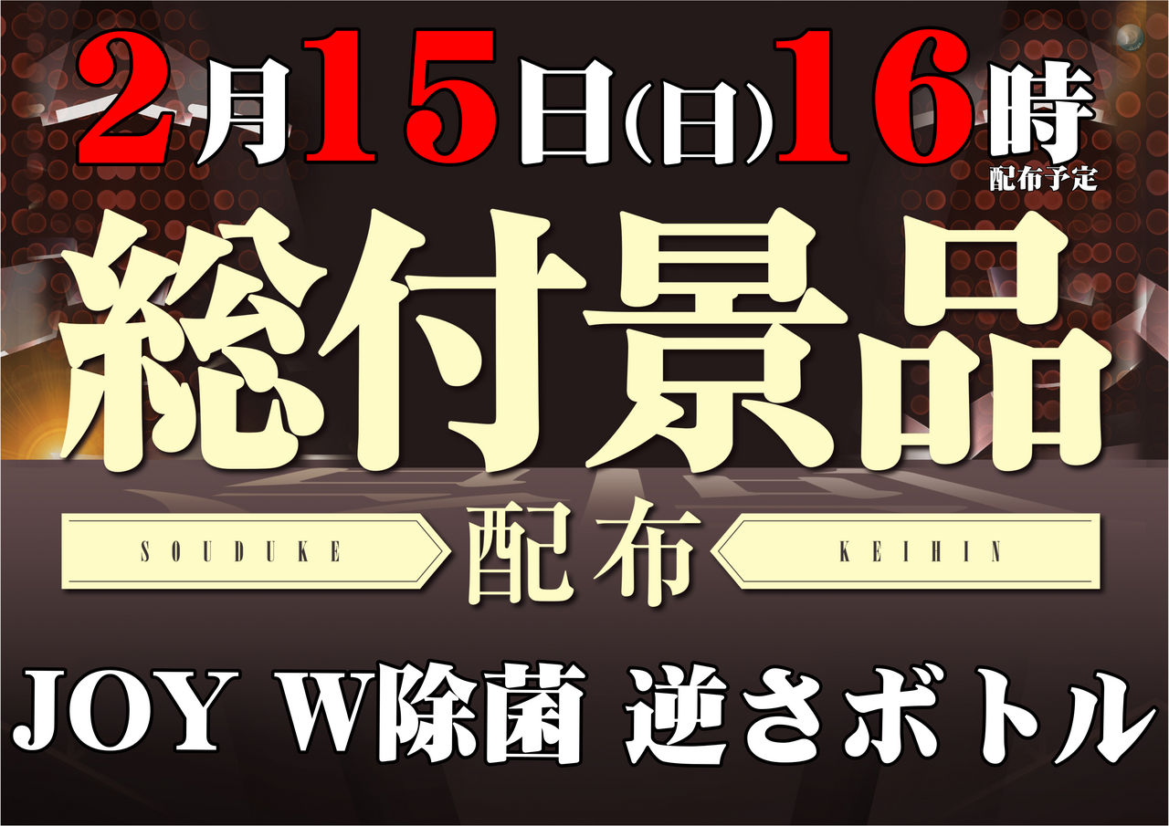 %e7%b7%8f%e4%bb%98%e6%99%af%e5%93%81