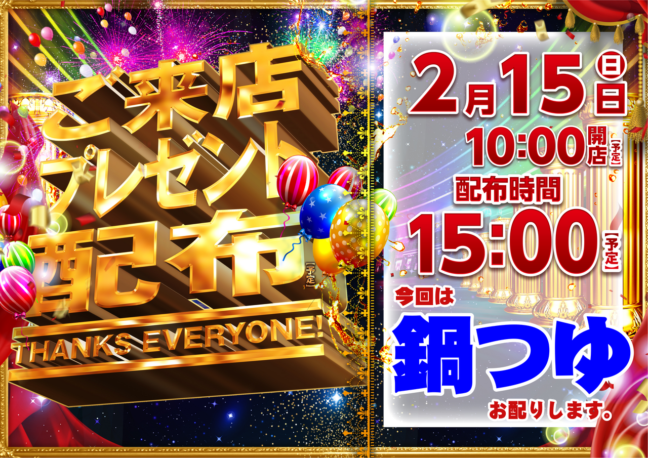 2.15%e3%83%97%e3%83%ac%e3%82%bc%e3%83%b3%e3%83%88%e6%a8%aa