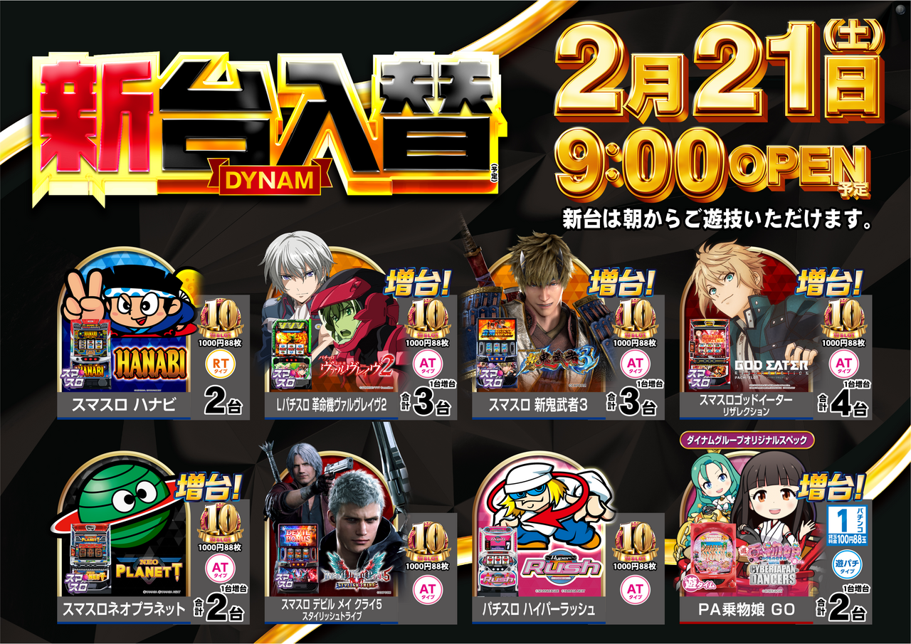 0221%e3%81%84%e3%82%8c%e3%81%8b%e3%81%88%e3%82%88%e3%81%93