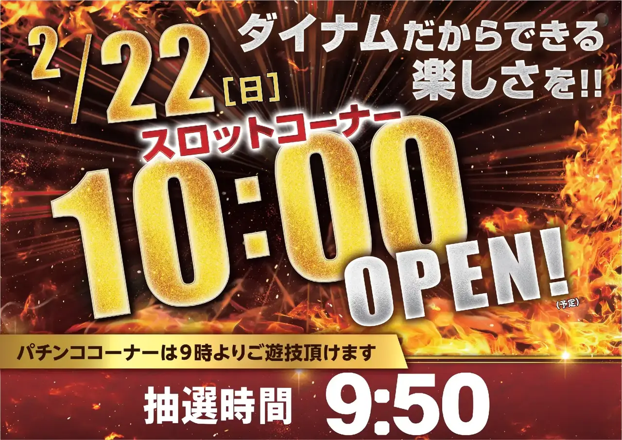 0222%e6%99%82%e5%b7%ae%e9%96%8b%e6%94%be%e6%a8%aapstaz