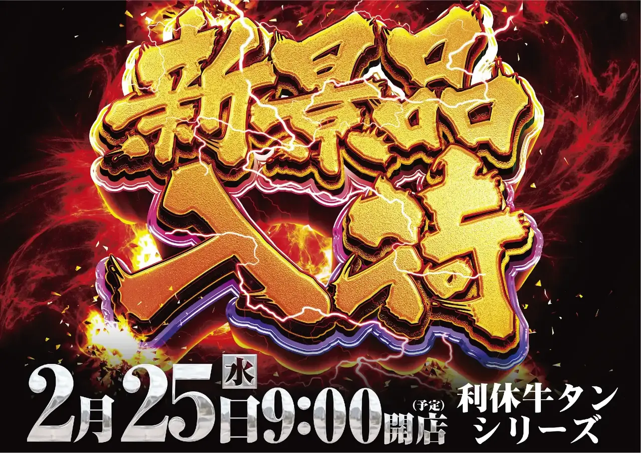 0225%e6%96%b0%e6%99%af%e5%93%81%e6%a8%aapstaz