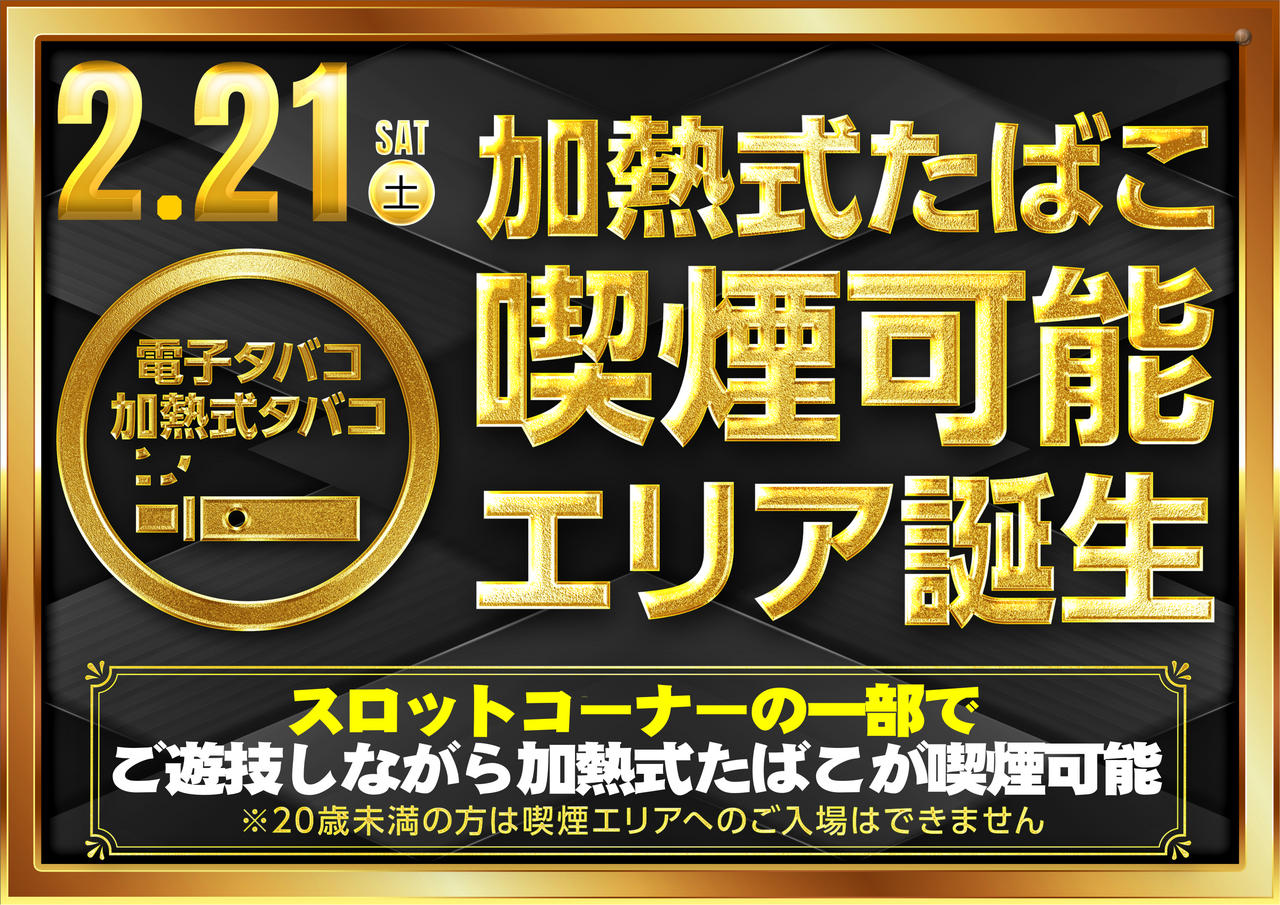 %e5%8a%a0%e7%86%b1%e5%bc%8f%e3%82%88%e3%81%93