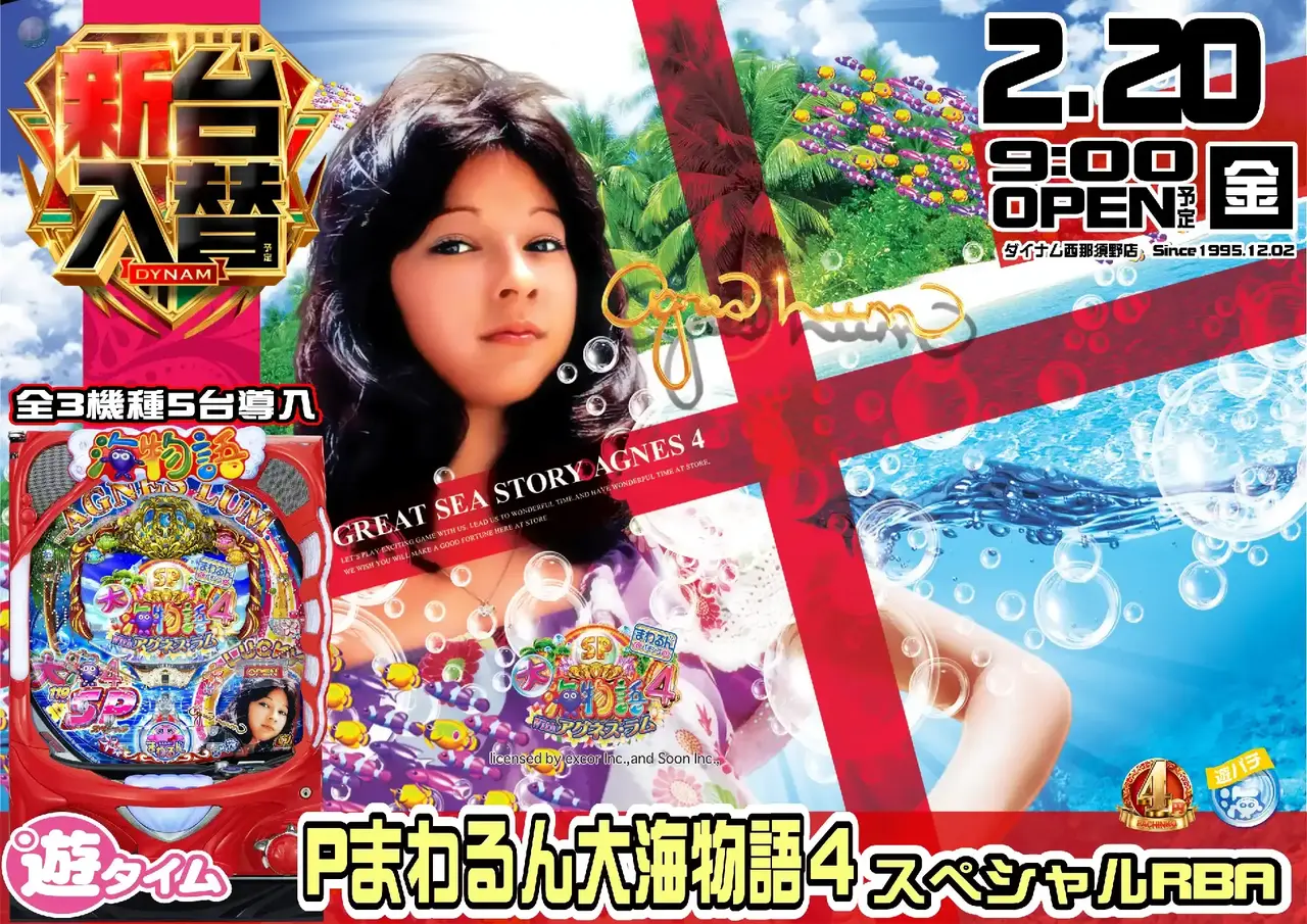 0220_4hp_%e6%b5%b7_h