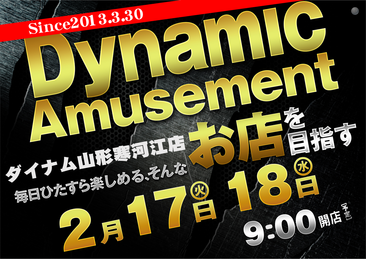 0217%e3%82%a2%e3%83%9f%e3%83%a5%e3%83%bc%e3%82%ba%e3%83%a1%e3%83%b3%e3%83%88_%e3%82%88%e3%81%93