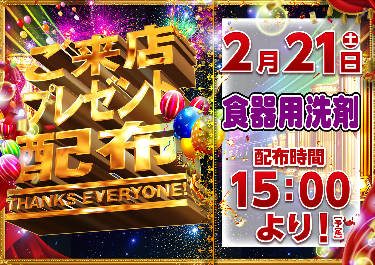 0221%e7%b7%8f%e4%bb%98%e3%81%91%e6%a8%aa