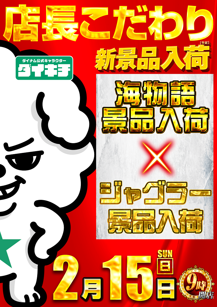 %e6%99%af%e5%93%81%e3%81%9f%e3%81%a6